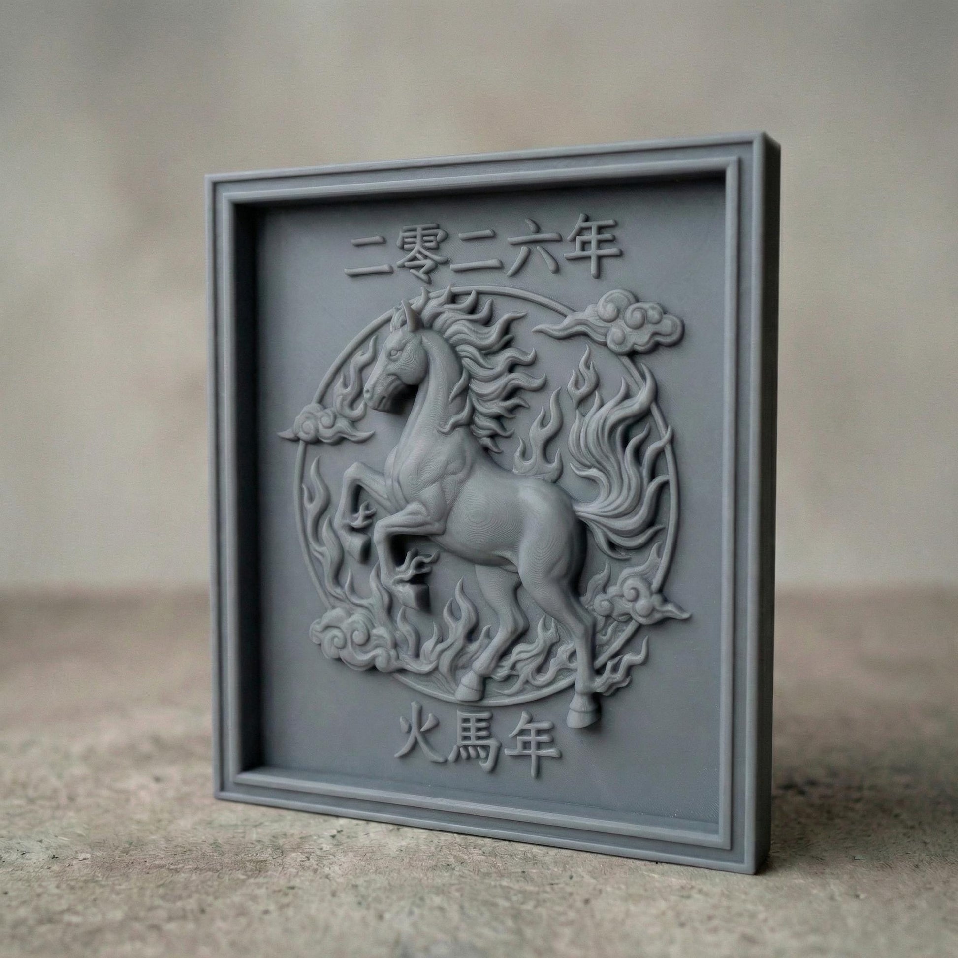 Intricate bas-relief carving of a powerful rearing horse surrounded by flowing flames and stylized clouds within a circular frame. Chinese characters above read “2026” and below “Fire Horse Year.” The composition symbolizes strength, passion, transformation, and prosperity in the Lunar New Year. Designed as a detailed framed relief panel ideal for CNC carving or 3D printing as zodiac-inspired wall décor.